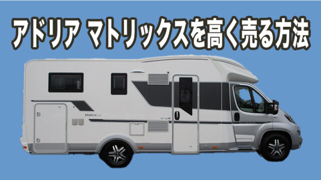 アドリア