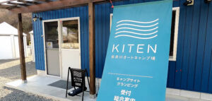 岐阜県オートキャンプ場