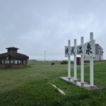 北海道晩成温泉キャンプ場