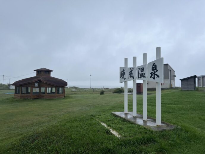 北海道晩成温泉キャンプ場