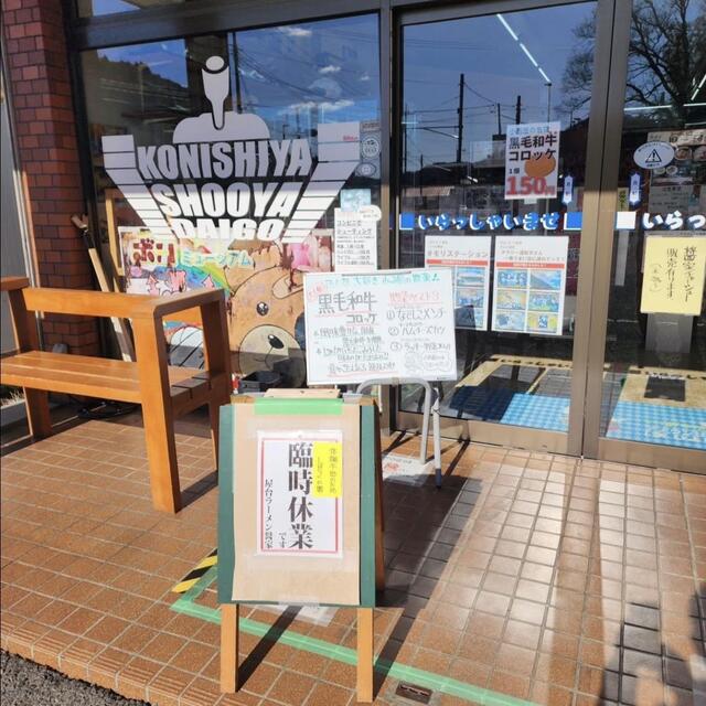 茨城県大子広域公園オートキャンプ場グリンヴィラ